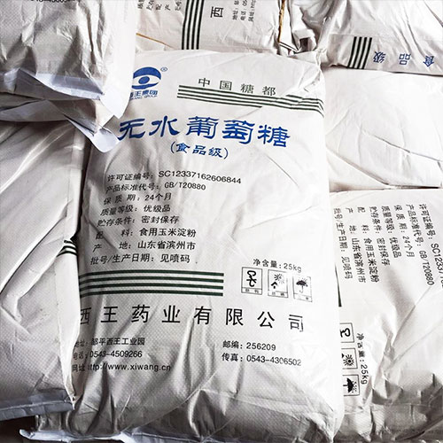 低敏無水葡萄糖 低敏無水葡萄糖