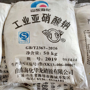 亞硝酸鈉 亞硝酸鈉