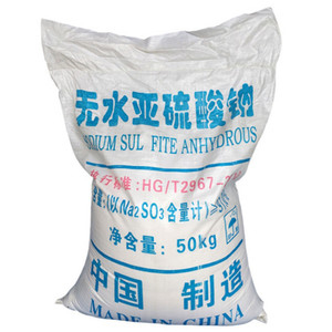 無水亞硫酸鈉 無水亞硫酸鈉