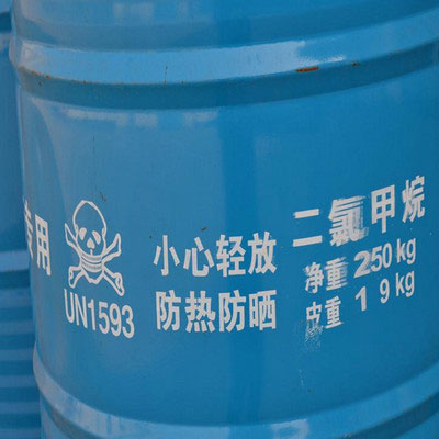 二氯甲烷 二氯甲烷